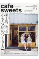 楽天HMV＆BOOKS online 1号店cafe-sweets （カフェ-スイーツ） Vol.214 柴田書店MOOK / 柴田書店 【ムック】