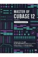 MASTER　OF　CUBASE 12 Pro / Artist / Elements対応 / 大津真 【本】