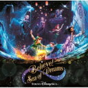 Disney / 東京ディズニーシー ビリーヴ ～シー オブ ドリームス～ 【CD】