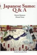 Japanese Sumo: Q A / Doreen Simmons Hiromi Nema 【本】