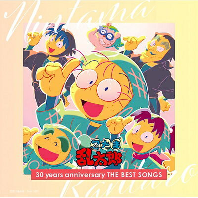 NHKアニメ 忍たま乱太郎 30years anniversary THE BEST SONGS 【CD】