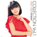 河合奈保子 カワイナオコ / COLLECTION Vol.1 1980～1984【2022 レコードの日 限定盤】(カラーヴァイナル仕様 / アナログレコード) 【LP】