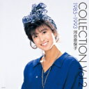 河合奈保子 カワイナオコ / COLLECTION Vol.2 1985〜1993【2022 レコードの日 限定盤】(カラーヴァイナル仕様 / アナログレコード...
