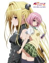 To LOVEる-とらぶる-ダークネスOVA Blu-ray BOX 【BLU-RAY DISC】