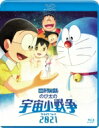 映画ドラえもん のび太の宇宙小戦争2021 ブルーレイ通常版 【BLU-RAY DISC】
