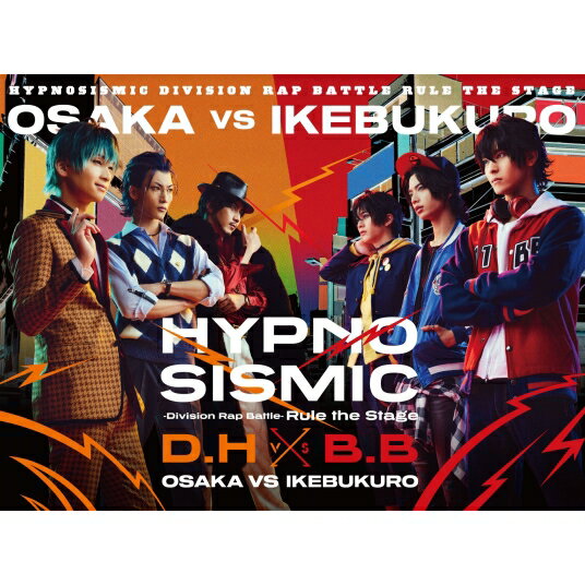 『ヒプノシスマイク -Division Rap Battle-』Rule the Stage 《どついたれ本舗 VS Buster Bros!!!》【初回限定版DVD】 【DVD】