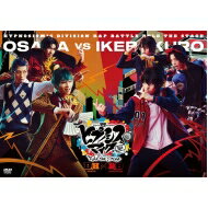 『ヒプノシスマイク -Division Rap Battle-』Rule the Stage 《どついたれ本舗 VS Buster Bros!!!》【通常版 DVD】 【DVD】