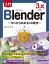 入門blender 3.0 -ゼロから始める3D制作- / 伊丹繁幸 【本】