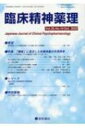 臨床精神薬理 Vol.25 No.10 【本】