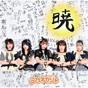 ブリオガジャ / AKATSUKI 【CD Maxi】