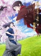 特『刀剣乱舞-花丸-』～雪月華～ Blu-ray 【BLU-RAY DISC】