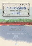 出荷目安の詳細はこちら内容詳細目次&nbsp;:&nbsp;一八四三年六月/ 一八四三年七月〜八月/ 一八四三年八月/ 一八四三年八月〜九月/ 一八四三年九月〜十月/ 一八四三年十月〜十一月/ 一八四三年十一月/ 一八四三年十一月〜十二月/ 一八四三年十二月/ 一八四三年十二月〔ほか〕