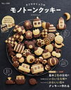 カワサキリョウのモノトーンクッキー TJMOOK / カワサキリョウ 【ムック】