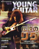 YOUNG GUITAR (ヤング ギター) 2022年 11月号 / YOUNG GUITAR編集部 【雑誌】