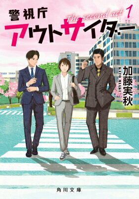 ٻģȥ The second act 1 ʸ / ƣ½ ʸˡ