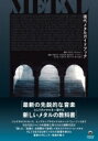 現代メタルガイドブック［ele-king books］ 和田信一郎 【本】