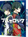 ブルーロック 4 (特装限定版)<最終巻> 【BLU-RAY DISC】