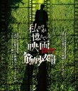 筋肉少女帯 キンニクショウジョタイ / King-Show Archives Vol.3 「私だけが憶えている映画」 【BLU-RAY DISC】