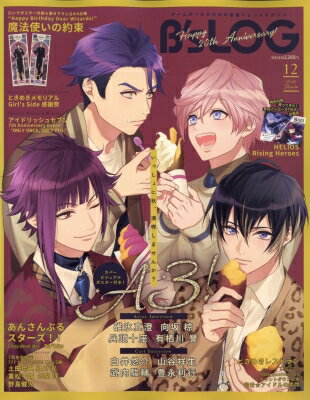 B 039 s-LOG (ビーズログ) 2022年 12月号 / B 039 s-LOG編集部 (B 039 S-LOGコミックスエンターブレイン) 【雑誌】