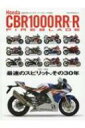 Honda CBR1000RR-R FIREBLADE 最速のスピリット その30年 ヤエスメディアムック 【ムック】