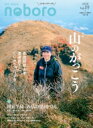 季刊のぼろ Vol.39 / 西日本新聞社 【本】