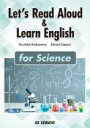 Let's Read Aloud & Learn English For Science / 音読で学ぶ基礎英語 サイエンス編 / 角山照彦 【本】(3)