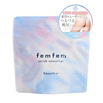 femfem(フェムフェム) スクラブスムーザー femfem(フェムフェム) スクラブスムーザー