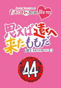 ももいろクローバーZ / ももクロChan第9弾 思えば遠くへ来たももだ。 第44集Blu-ray 【BLU-RAY DISC】