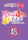 ももいろクローバーZ / ももクロChan第9弾 思えば遠くへ来たももだ。 第45集Blu-ray 【BLU-RAY DISC】
