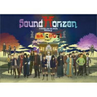 Sound Horizon サウンドホライズン / 『絵馬に願ひを！』（Full Edition） 【BLU-RAY DISC】