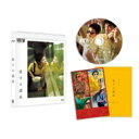 恋する惑星 4Kレストア Blu-ray 【BLU-RAY DISC】