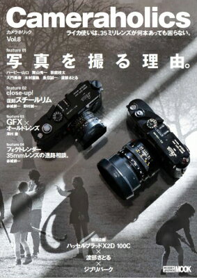Cameraholics Vol.8 zr[Wpmook / zr[Wp(Hobby JAPAN)ҏW ybNz