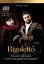 Verdi ベルディ / 『リゴレット』全曲　ミアーズ演出、パッパーノ＆コヴェント・ガーデン王立歌劇場、C..