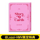 NiziU SEASON’S GREETINGS 2023 “Story of 9 Cards” 【Goods】