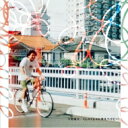 小野雄大 / くしゃくしゃに笑えベイビー! 【CD】