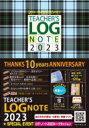 TEACHER 039 S LOG NOTE 2023 (ティーチャーズ ログ ノート) 限定色 / 森川正樹 【本】