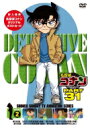 名探偵コナン PART31 Vol.2 【DVD】