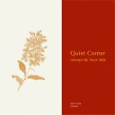 Quiet Corner - Always By Your Side 【CD】