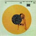 門あさ美 カドアサミ / 麗 (u ra ra) 【CD】