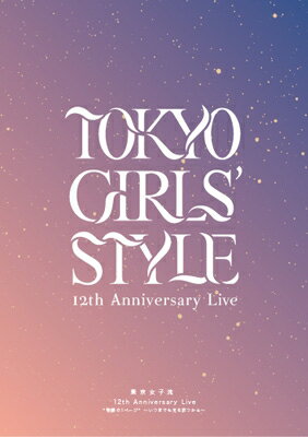 東京女子流 トウキョウジョシリュウ / 東京女子流 12th Anniversary Live *物語の1ページ* ～いつまでも光を放つから～ (Blu-ray) 【BLU-RAY DISC】