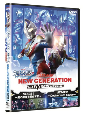 울트라 히어로즈 EXPO 2022 여름 페스티벌 [NEW GENERATION THE LIVE 울트라맨 데커 편] [DVD]