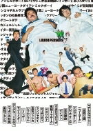 LAUGH PERSONS［TOKYO NEWS MOOK］ / 佐藤航嗣 【ムック】