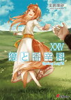 狼と香辛料 24 Spring Log 7 電撃文庫 / 支倉凍砂/文倉十 ハセクライスナ/アヤクラジュウ 【文庫】