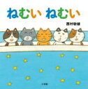 出荷目安の詳細はこちら内容詳細いろいろなどうぶつたちが、もうねるじかん。なんびきいるか、かぞえてみよう。