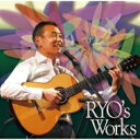 いまむら瞭 / RYO’s Works 【CD】