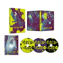 “それ”がいる森 豪華版(数量限定生産) 【DVD】