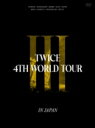 TWICE / TWICE 4TH WORLD TOUR 'III' IN JAPAN 【初回限定盤】 【DVD】