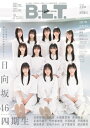 B.L.T. 2023年 2月号【表紙：日向坂46 四期生】 / B.L.T.編集部 (東京ニュース通信社) 【雑誌】