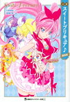 小説　スイートプリキュア♪ 講談社キャラクター文庫 / 大野敏哉 【文庫】