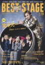 BEST STAGE (ベストステージ) 2023年 10月号【表紙：堂本光一×小野桜介×チョウ シ×涌澤昊生】 / BEST STAGE編集部 【雑誌】